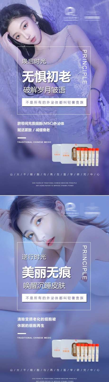 唯美医美海报-采灵感-https://www.cailinggan.com/