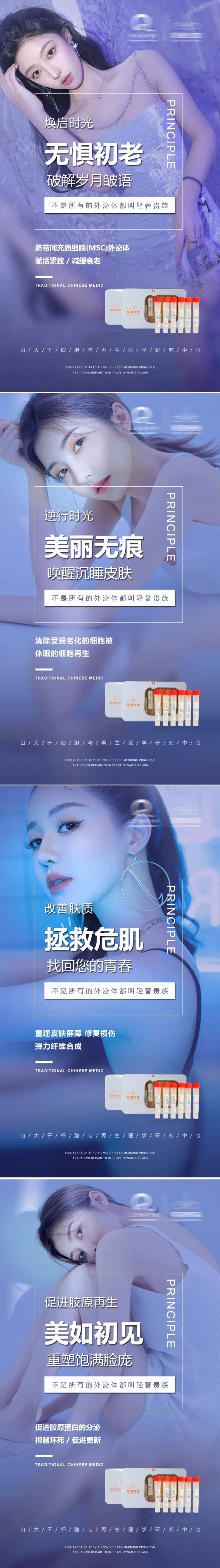 唯美医美海报-采灵感-cailinggan.com