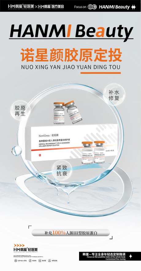 诺星颜胶原定投-采灵感-https://www.cailinggan.com/