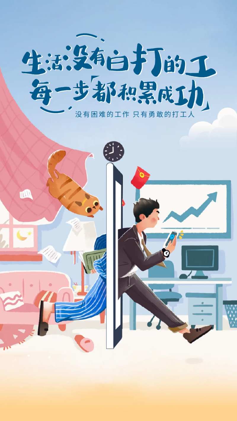 没有白打的工-采灵感-cailinggan.com