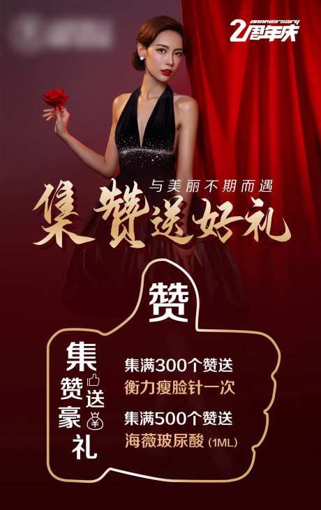 集赞送好礼-采灵感-https://www.cailinggan.com/