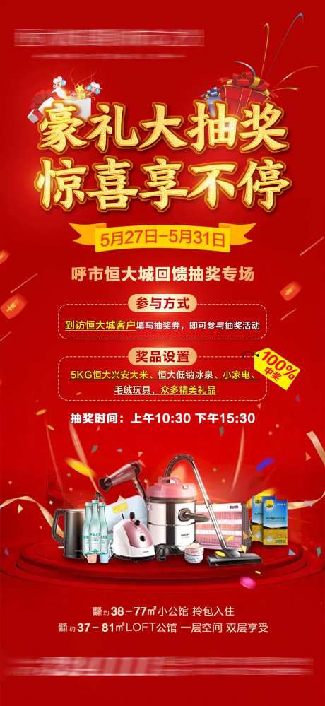 好礼大抽奖朋友圈-采灵感-https://www.cailinggan.com/