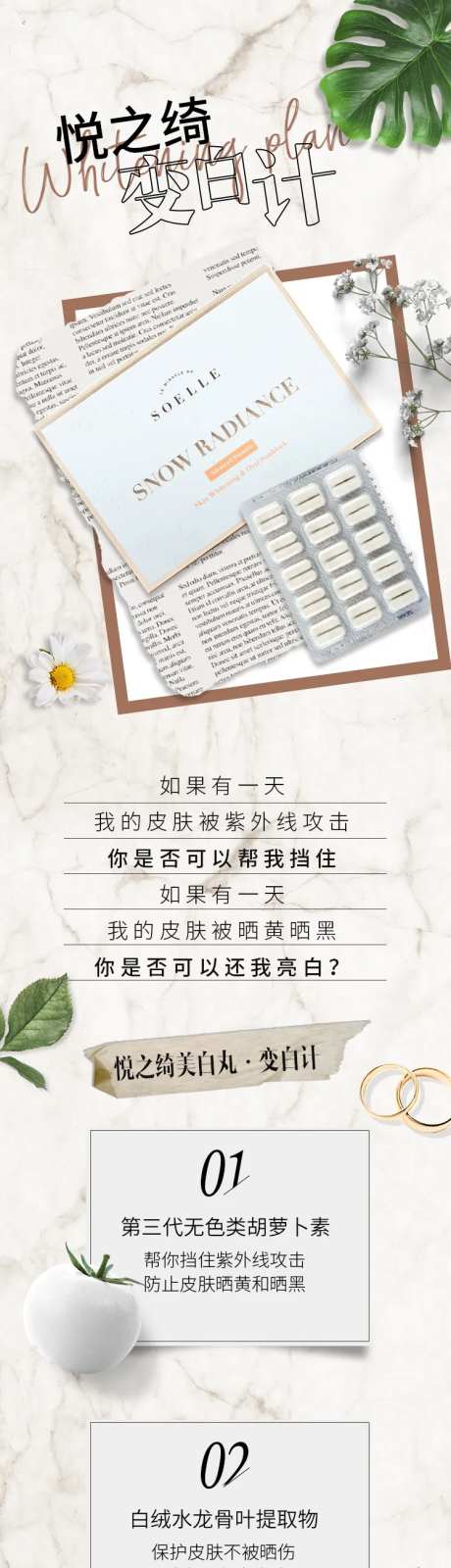 美妆护肤品海报长图-采灵感-https://www.cailinggan.com/