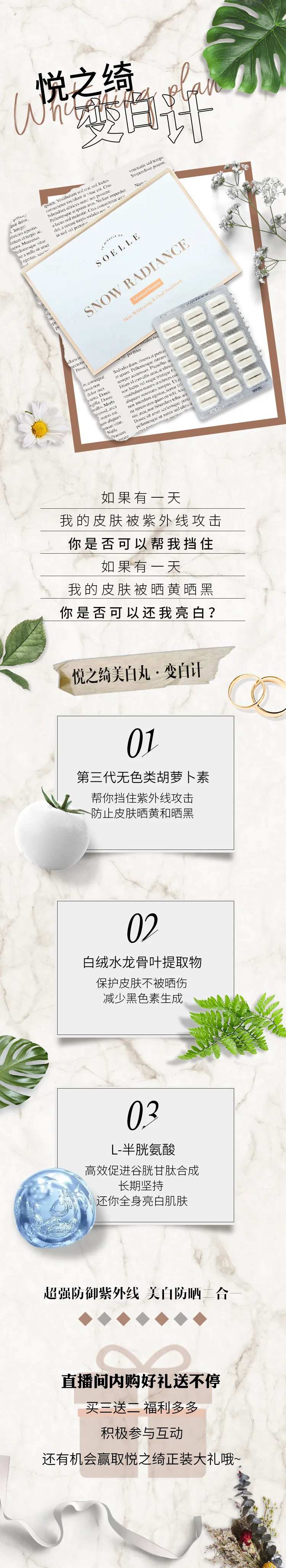 美妆护肤品海报长图-采灵感-cailinggan.com