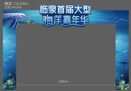 地产海洋展龙门架-采灵感-https://www.cailinggan.com/