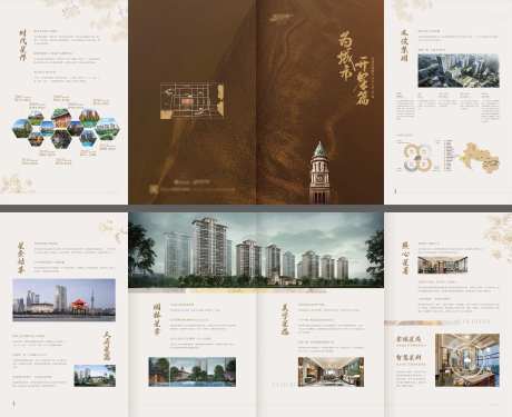 地产物料价值折页品牌四折页-采灵感-https://www.cailinggan.com/