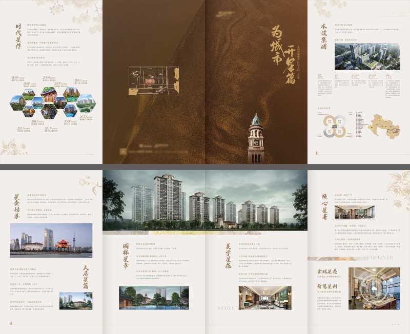 地产物料价值折页品牌四折页-采灵感-cailinggan.com