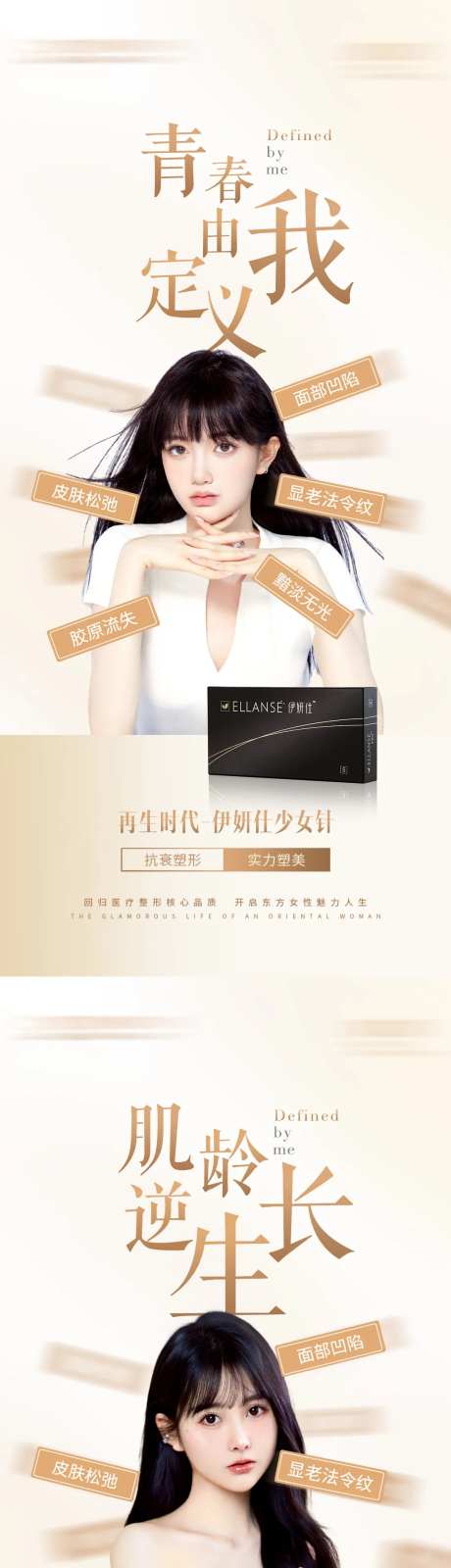 伊妍仕早安图海报-采灵感-https://www.cailinggan.com/