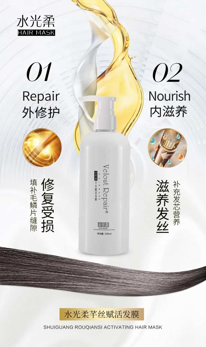 丝滑水光发膜-采灵感-cailinggan.com