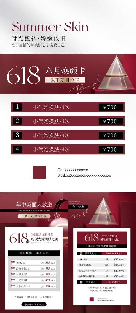 618美业朋友圈营销-采灵感-https://www.cailinggan.com/