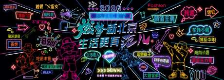 网红打卡背景板-采灵感-https://www.cailinggan.com/
