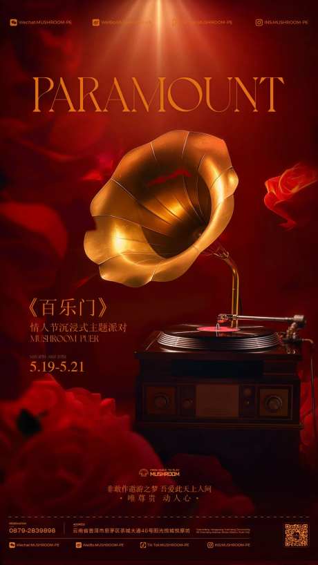 夜店酒吧复古派对海报-采灵感-https://www.cailinggan.com/