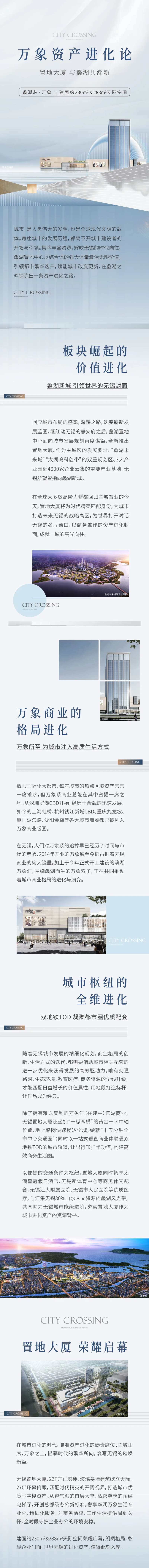 微信推送长图-采灵感-cailinggan.com