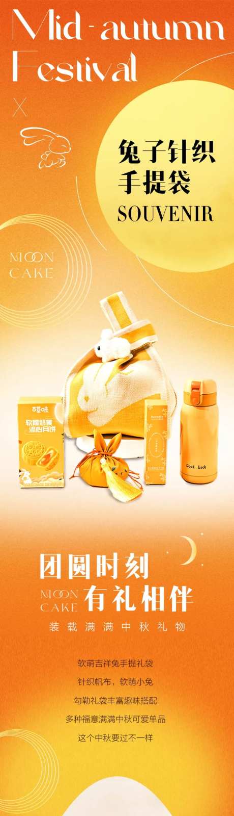 中秋节伴手礼-采灵感-https://www.cailinggan.com/