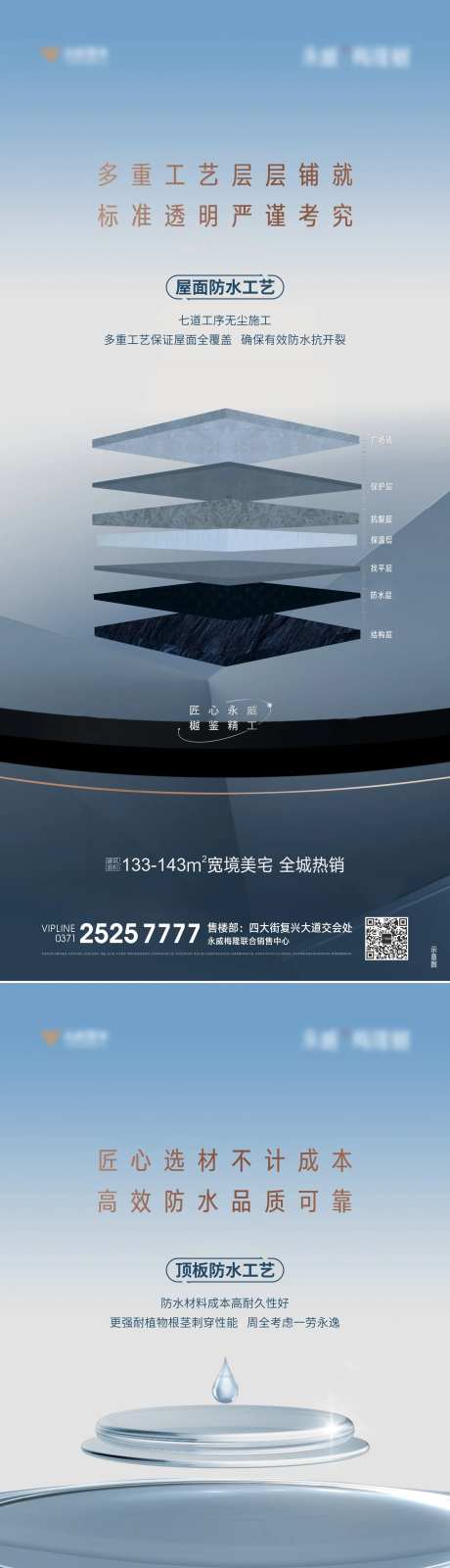 地产精细化系列单图-采灵感-https://www.cailinggan.com/