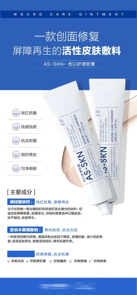 人工皮肤海报-采灵感-cailinggan.com