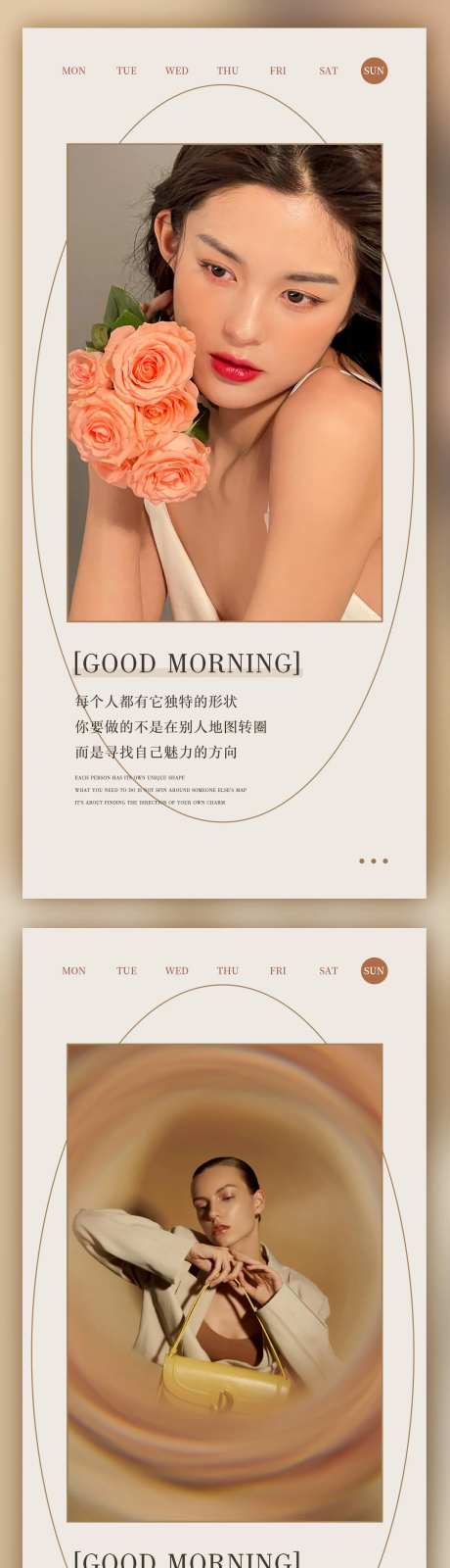 医美矩形早安图-采灵感-https://www.cailinggan.com/