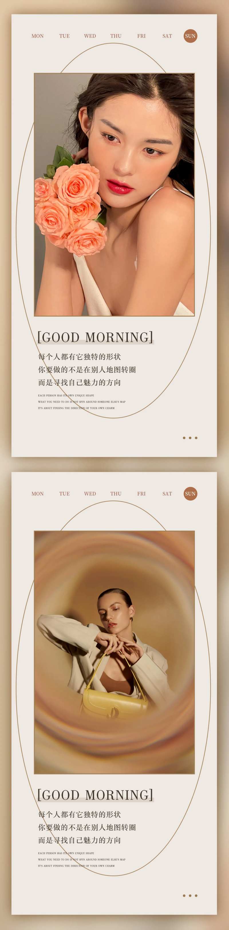 医美矩形早安图-采灵感-cailinggan.com