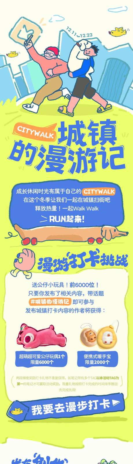 城镇漫游记 -采灵感-https://www.cailinggan.com/