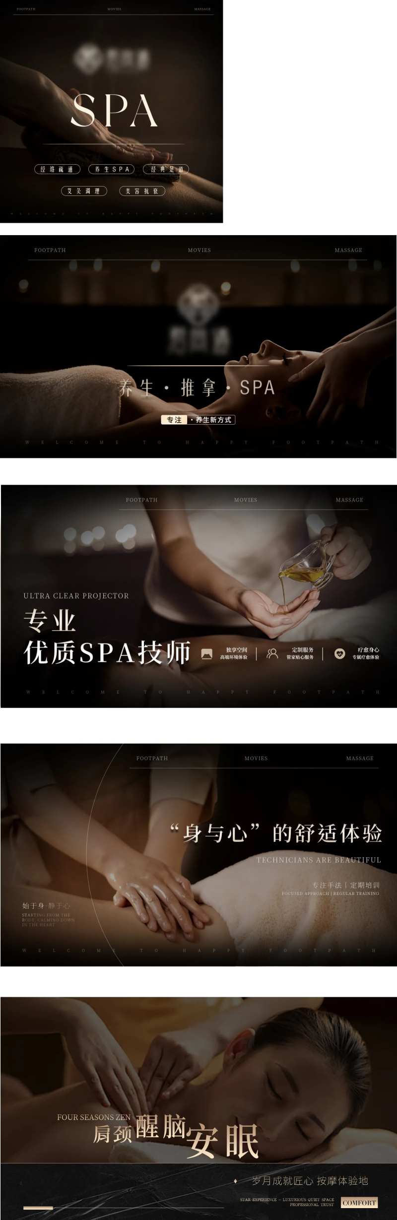 足疗spa足道养生轮播图banner-采灵感-cailinggan.com