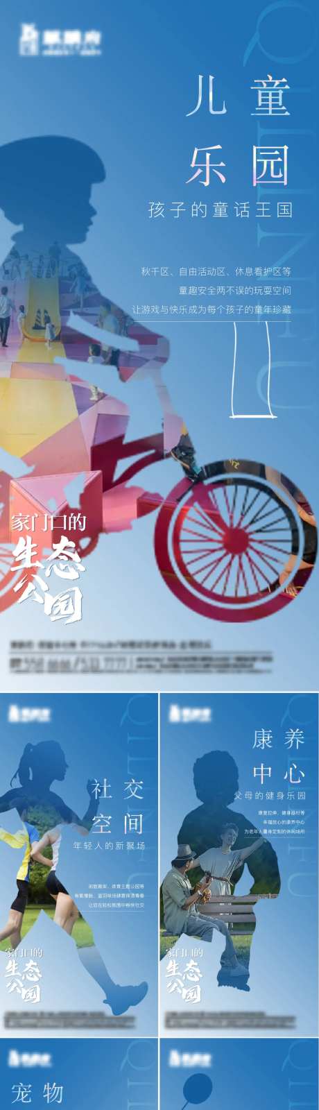 运动系列海报-采灵感-https://www.cailinggan.com/