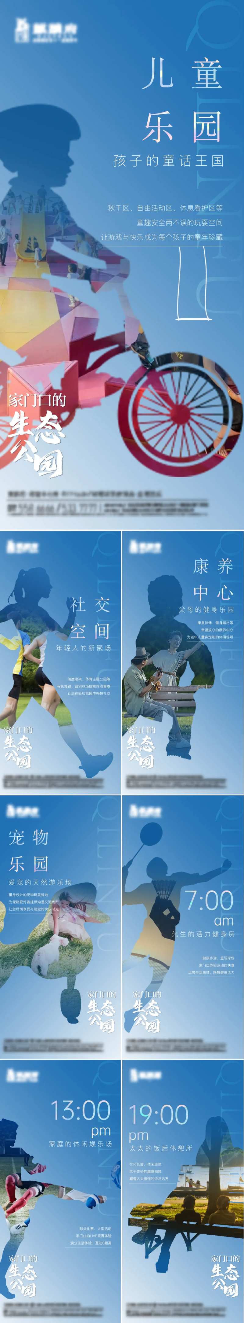 运动系列海报-采灵感-cailinggan.com