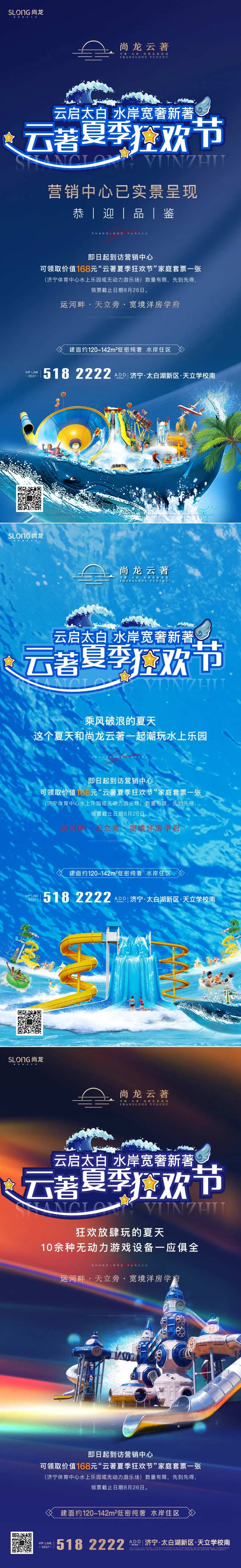 夏季狂欢节海报-采灵感-cailinggan.com