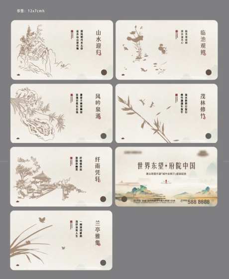 地产书签-采灵感-https://www.cailinggan.com/
