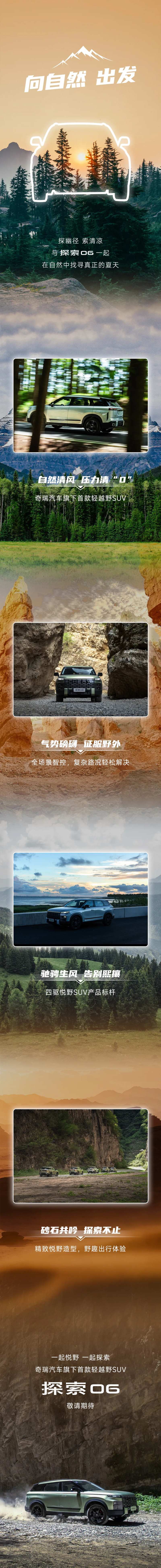 汽车夏天清凉感风景创意长图-采灵感-cailinggan.com