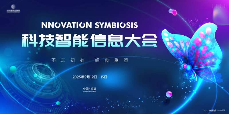科技智能信息大会主画面kv背景板-采灵感-cailinggan.com