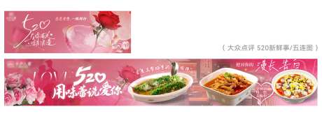 520美团大众点评新鲜事五连图-采灵感-https://www.cailinggan.com/