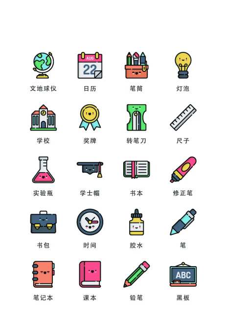 卡通学科教育类UI图标icon-采灵感-https://www.cailinggan.com/
