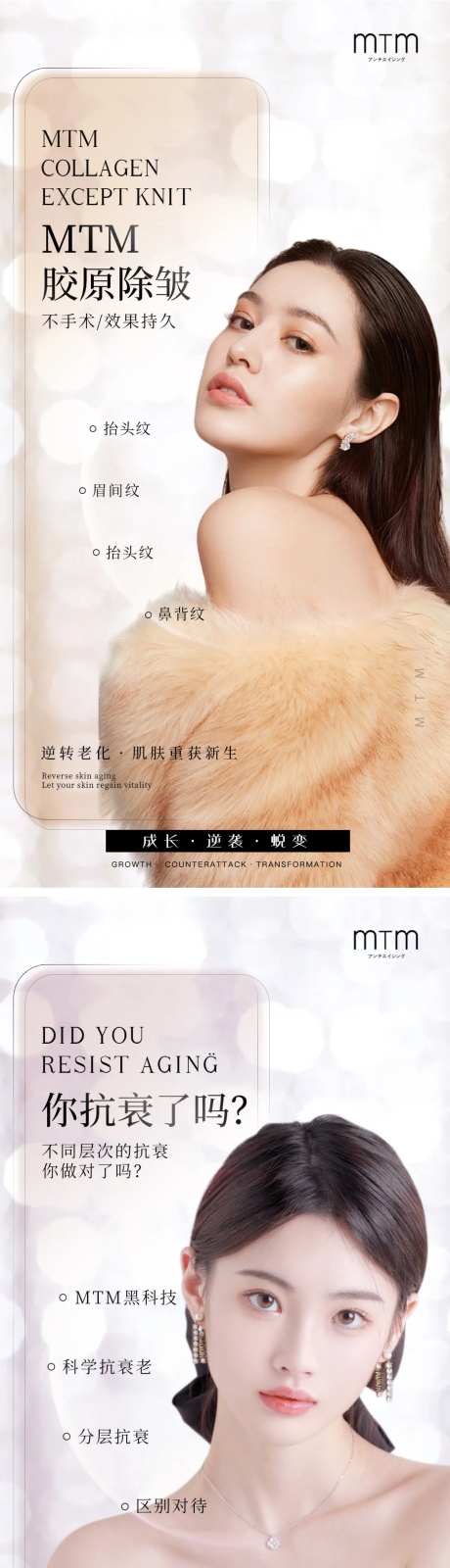 医美-逆龄 抗衰 肌肤-采灵感-https://www.cailinggan.com/