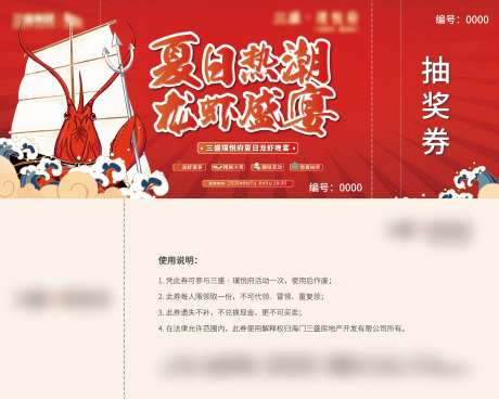 龙虾活动劵-采灵感-https://www.cailinggan.com/