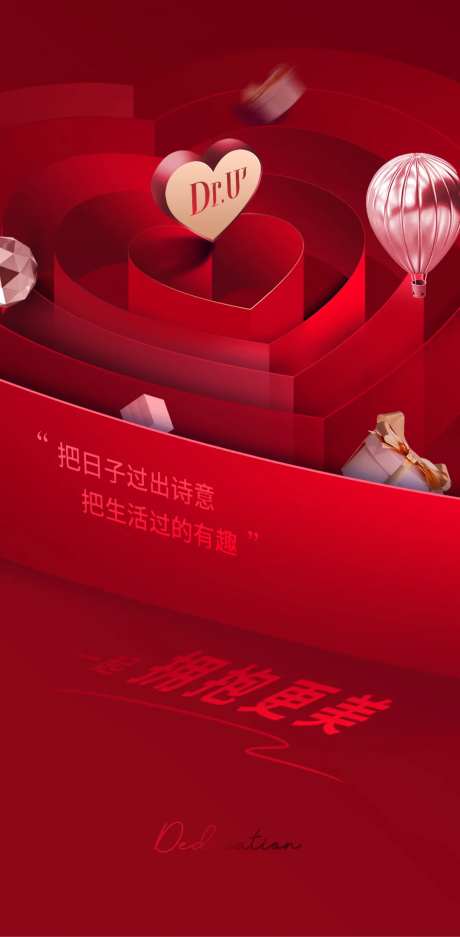 美好生活节海报-采灵感-https://www.cailinggan.com/