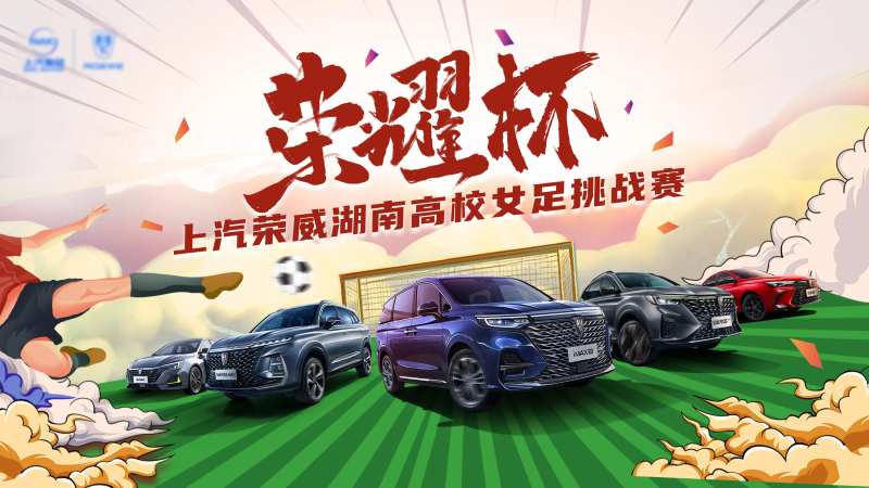 女足比赛汽车展板-采灵感-cailinggan.com