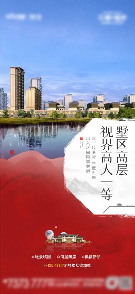 地产价值点海报-采灵感-https://www.cailinggan.com/