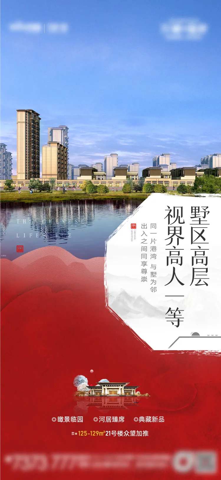 地产价值点海报-采灵感-cailinggan.com