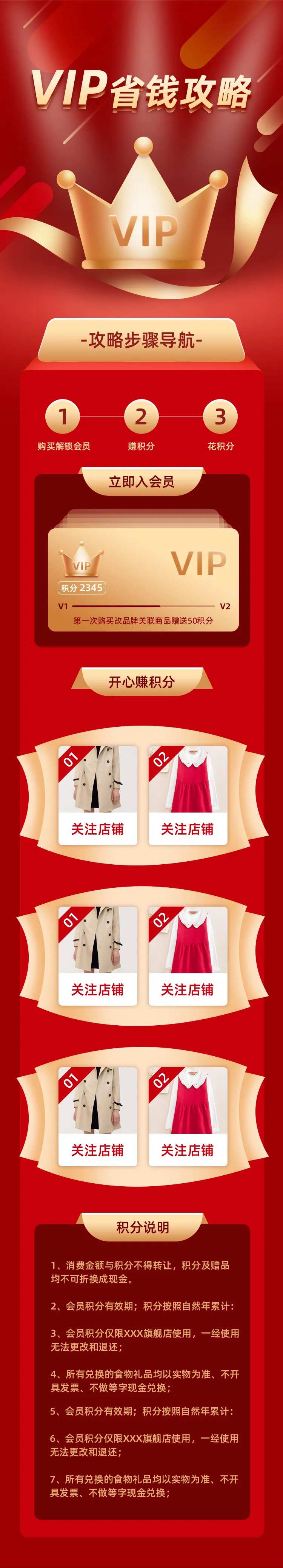 红色电商活动详情页-采灵感-cailinggan.com