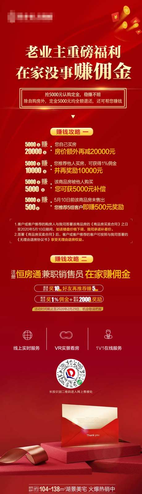 地产老业主福利-采灵感-https://www.cailinggan.com/