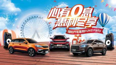 汽车暑期特惠-采灵感-https://www.cailinggan.com/