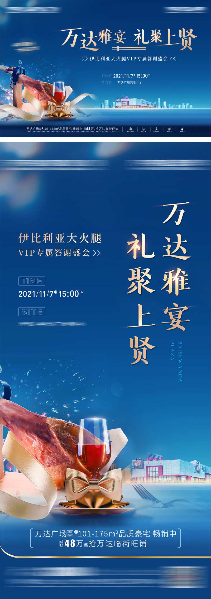 火腿私宴活动-采灵感-cailinggan.com