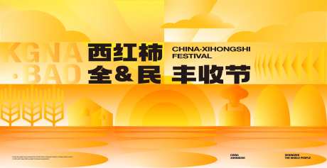 秋天丰收秋分海报-采灵感-https://www.cailinggan.com/