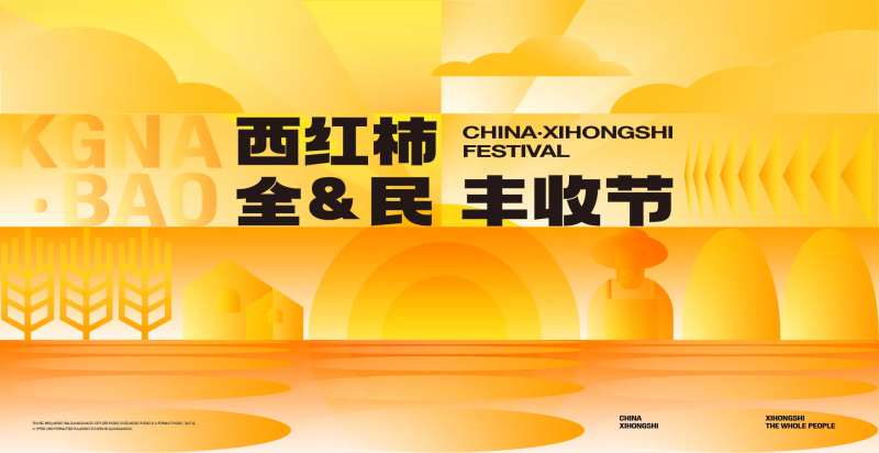 秋天丰收秋分海报-采灵感-cailinggan.com