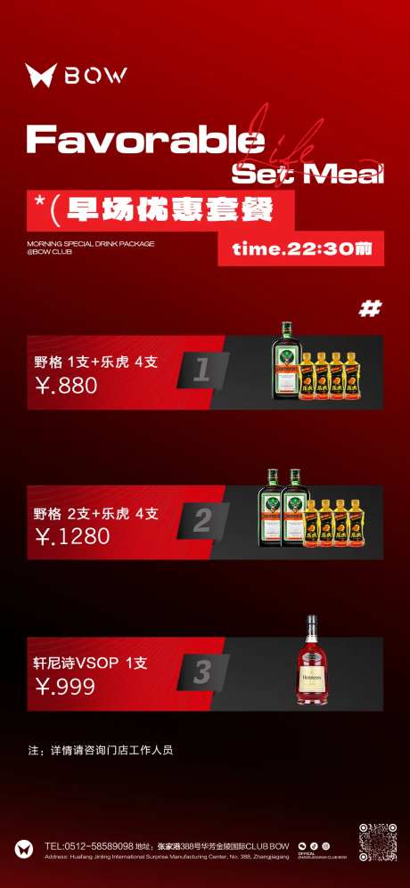 夜店酒吧酒水充值套餐-采灵感-https://www.cailinggan.com/