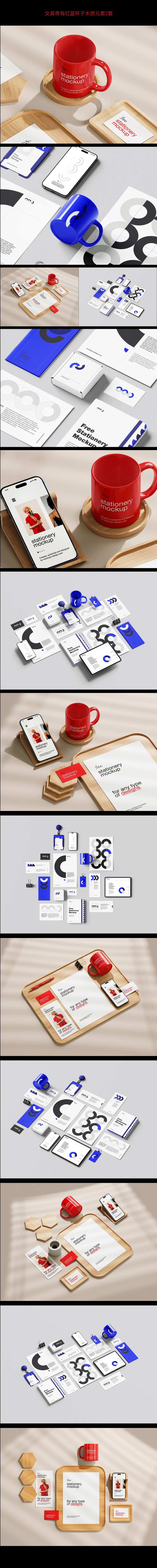 文具带有红蓝杯子木质元素 -采灵感-cailinggan.com