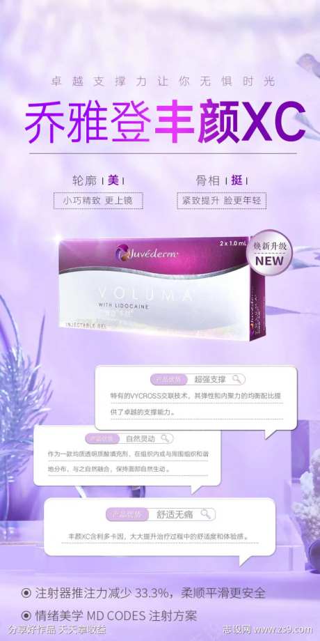 乔雅登丰颜-采灵感-https://www.cailinggan.com/