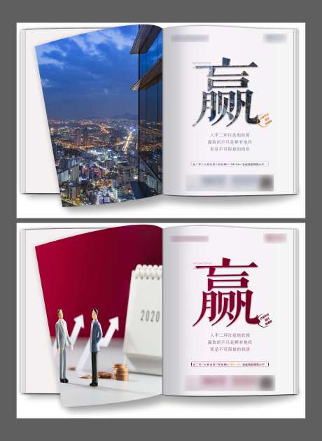 地产异型书本创意系列海报-采灵感-https://www.cailinggan.com/