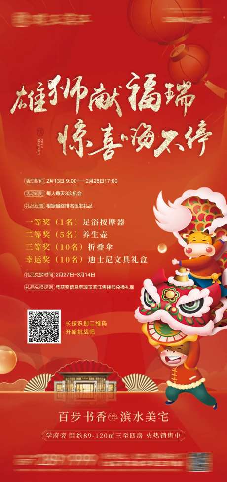 舞狮子游戏微单-采灵感-https://www.cailinggan.com/