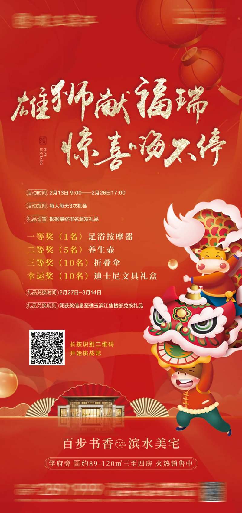 舞狮子游戏微单-采灵感-cailinggan.com